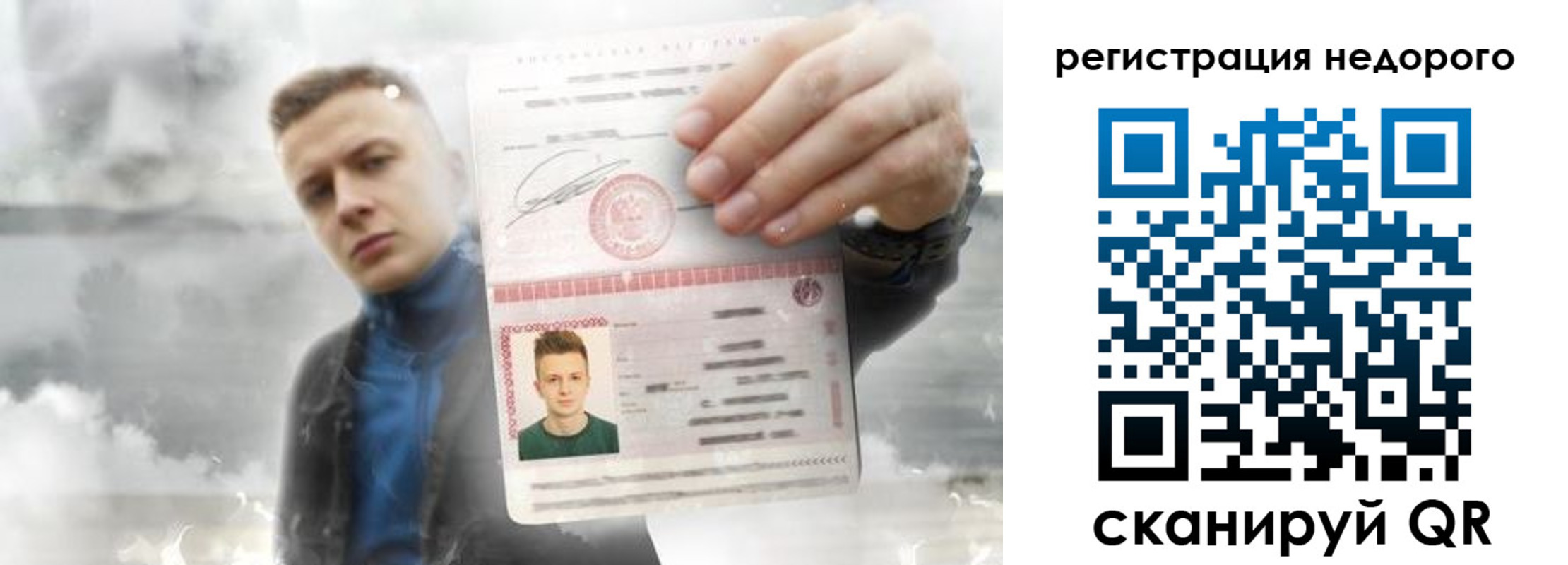 прописка в квартире в Арамили
