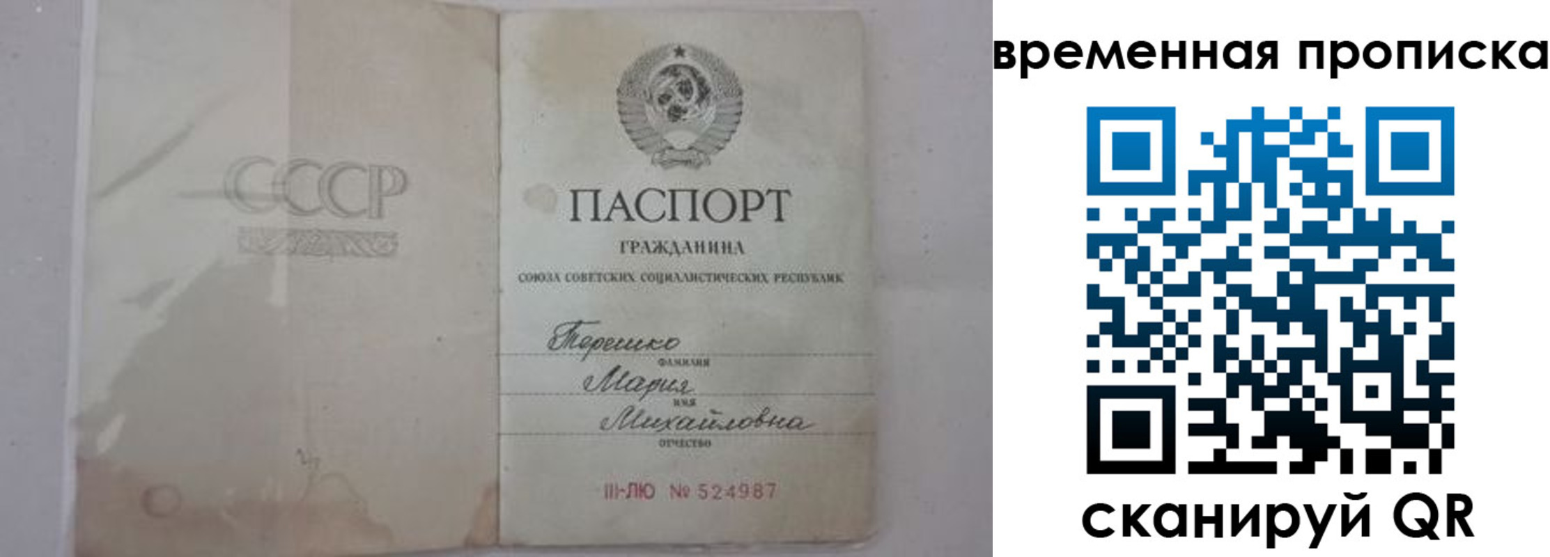 прописка для военкомата в Арамили