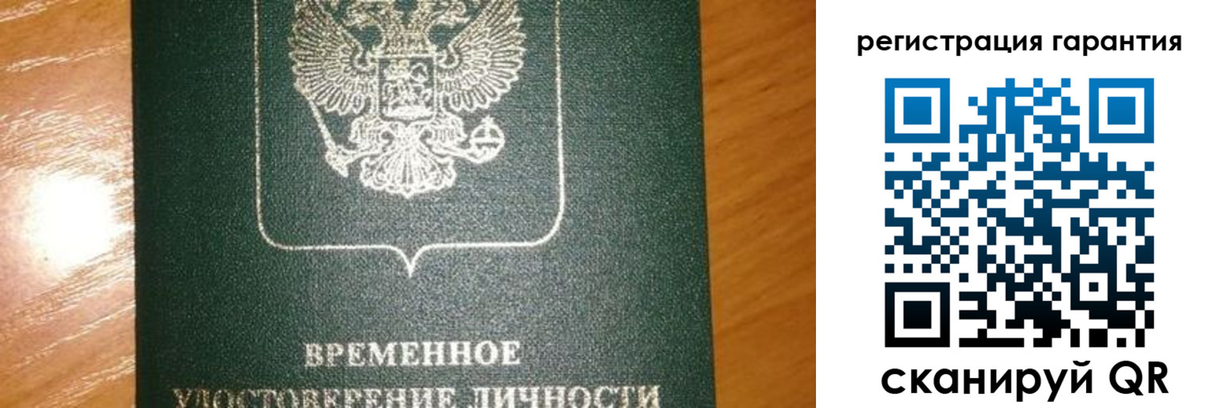 временная регистрация поиск в Арамили
